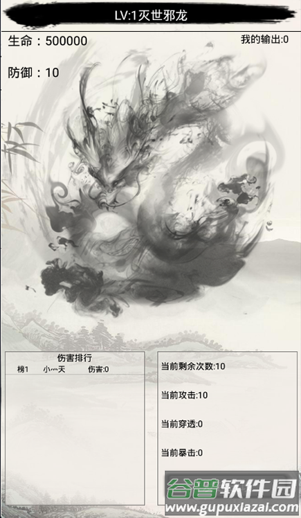 无上仙途游戏下载截图4