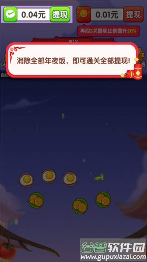 干饭大师官方正版下载截图4