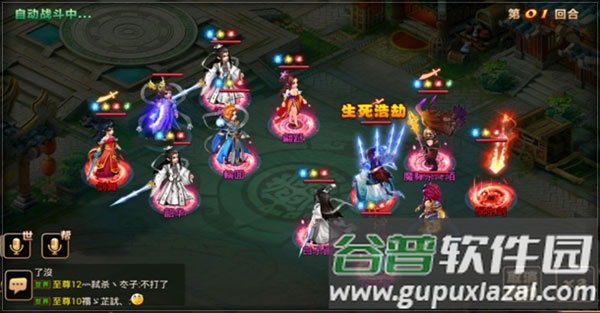 妖神传uc版