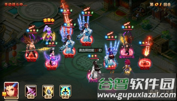 妖神传uc版