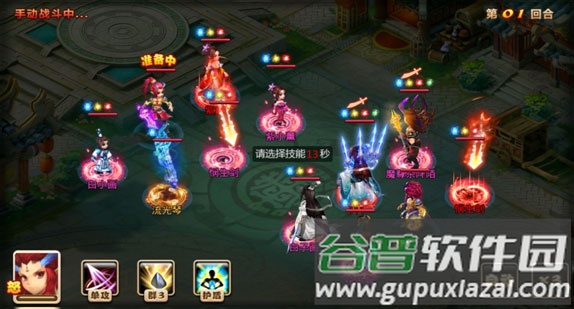 妖神传uc版