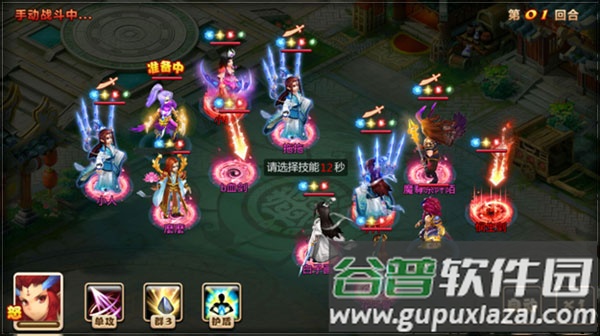 妖神传uc版