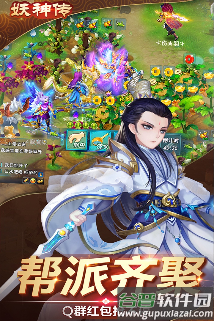 妖神传uc版截图1