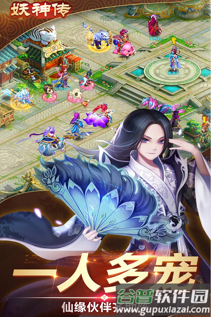 妖神传uc版截图4