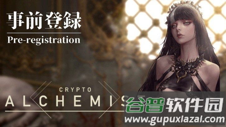 隐秘炼金术士手游截图1