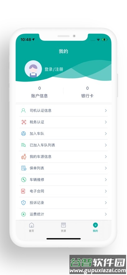 运八司机端app官方下载安装最新版截图4