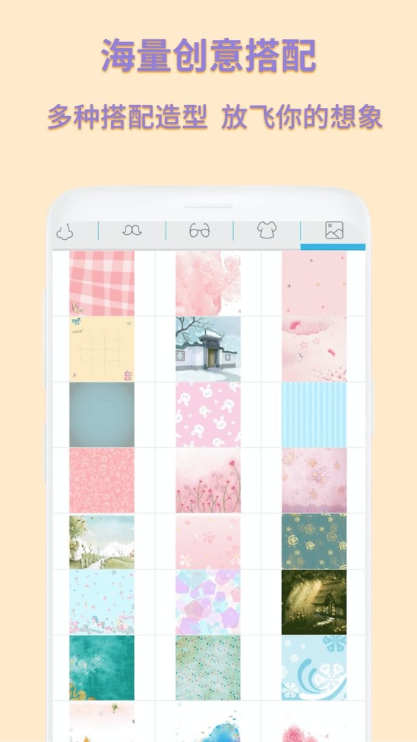 动漫卡通头像制作app截图2