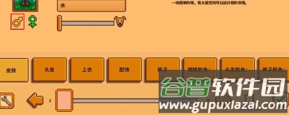Stardew Save Editor星露谷助手