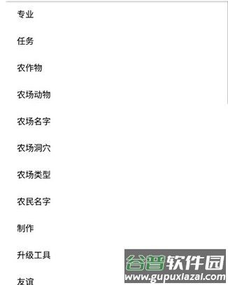 Stardew Save Editor星露谷助手