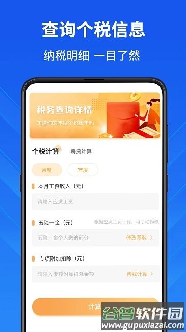 隐私计算器软件正版(改名中学生计算器)截图1