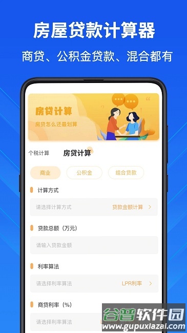 隐私计算器软件正版(改名中学生计算器)截图2
