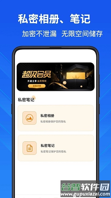 隐私计算器软件正版(改名中学生计算器)截图3