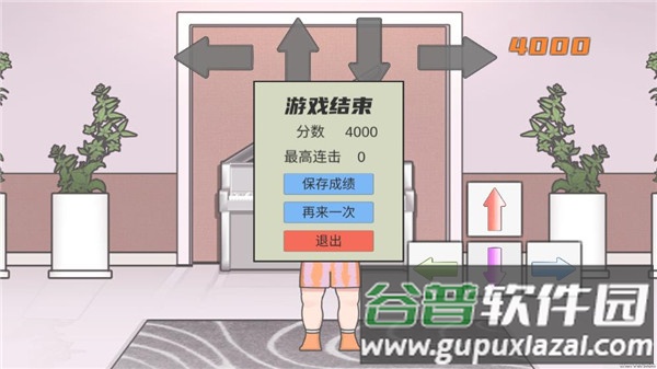 刘u宏毽子操游戏下载(LiuGengHon)截图3