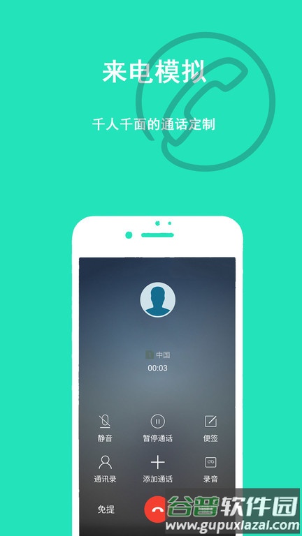 隐私虚拟助手手机版截图1