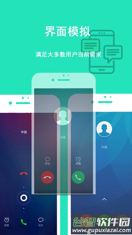 隐私虚拟助手手机版截图2