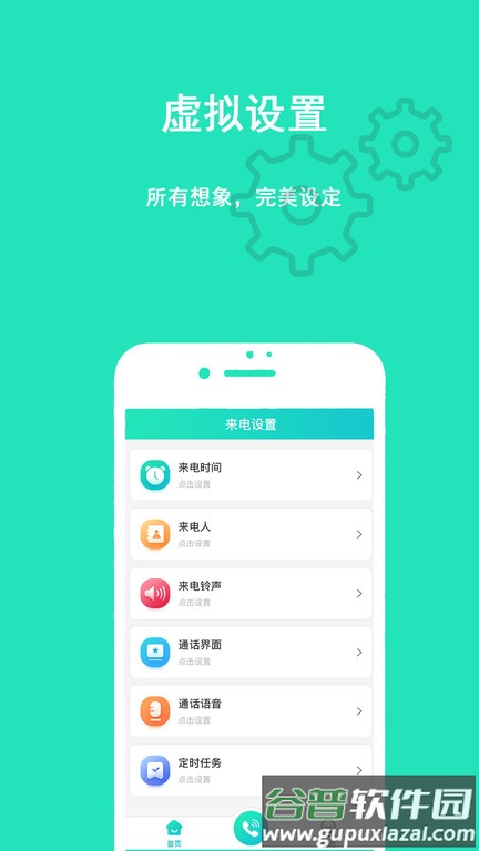 隐私虚拟助手手机版截图3