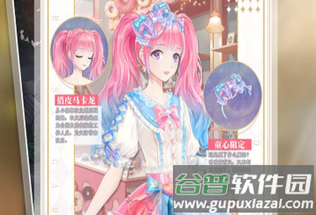 缤纷少女游戏官方版