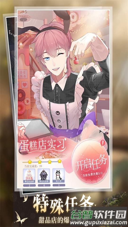 缤纷少女游戏官方版截图1