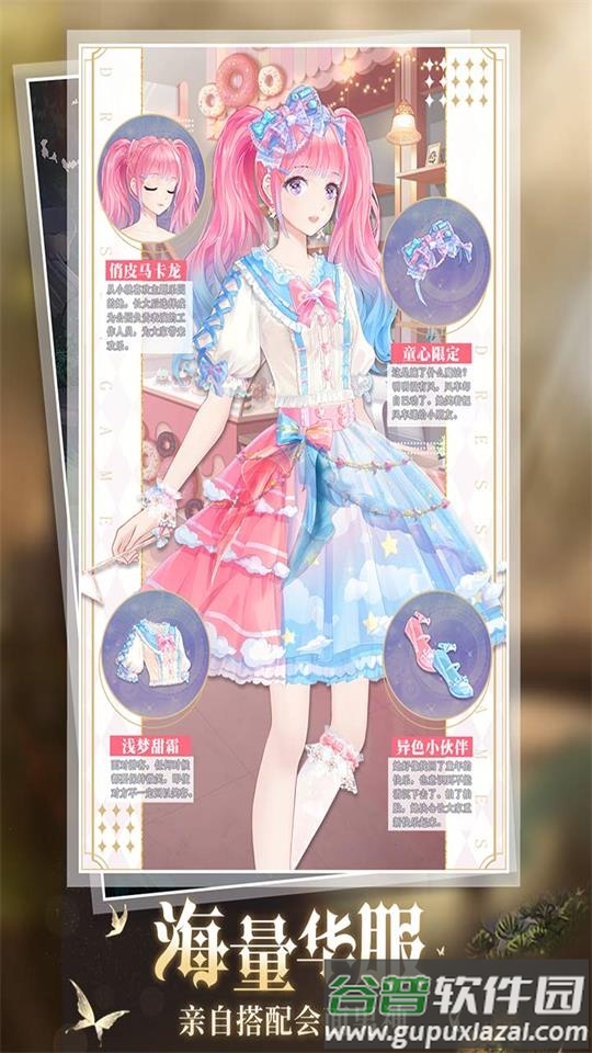 缤纷少女游戏官方版截图2