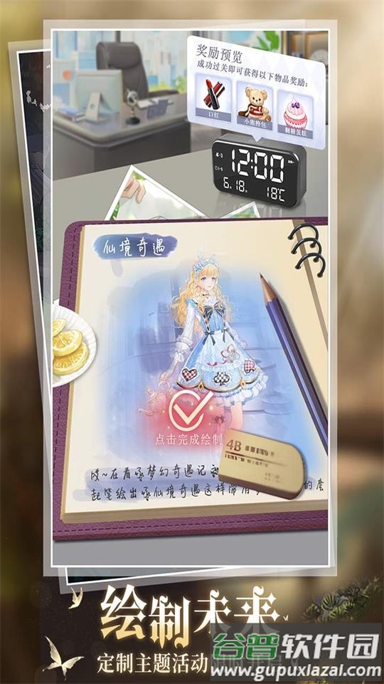 缤纷少女游戏官方版截图3