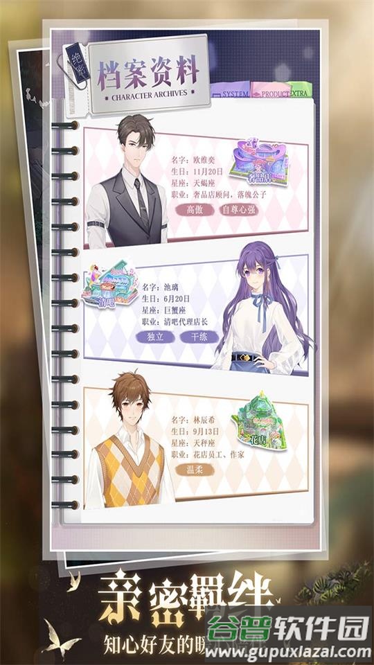缤纷少女游戏官方版截图4