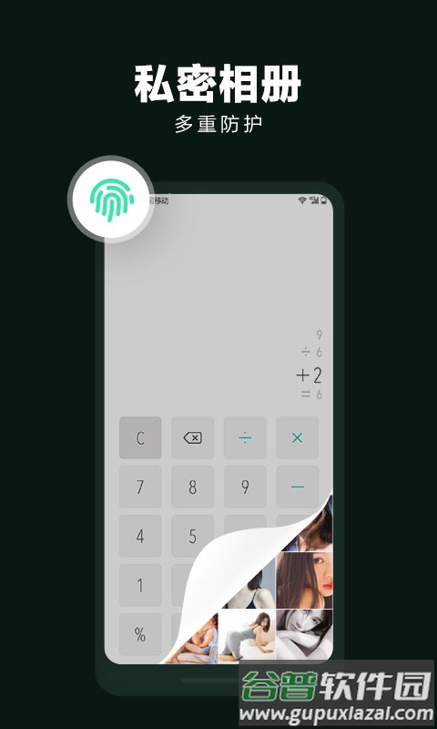 隐私空间大师app(更名隐藏应用大师)截图1