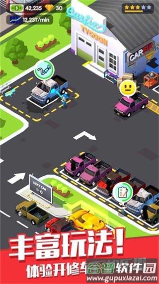 汽车修理大亨中文版游戏下载截图1