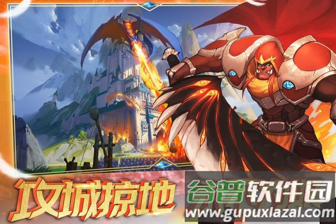 要塞纪元安卓版截图3