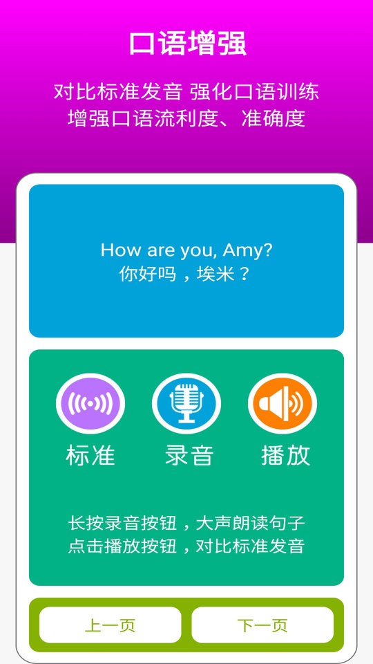 新标准英语三上点读最新版截图4