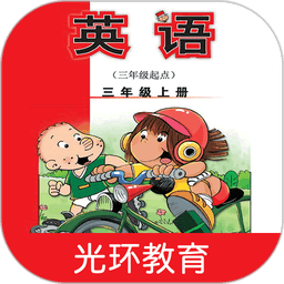 新标准英语三上点读最新版v2.6.0