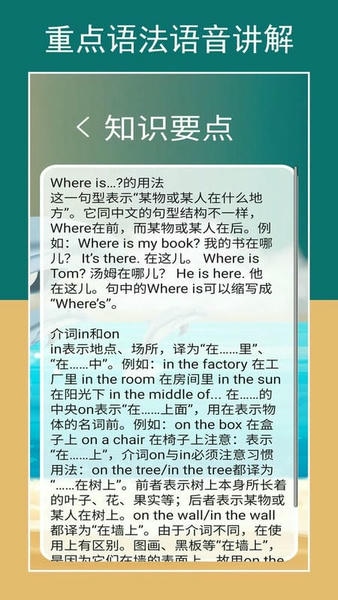新标准英语四上点读最新版本截图2