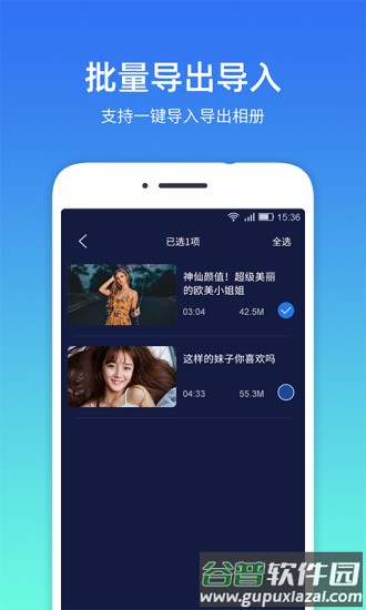 隐私相册管家手机版截图3
