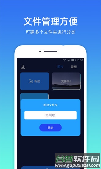 隐私相册管家手机版截图4