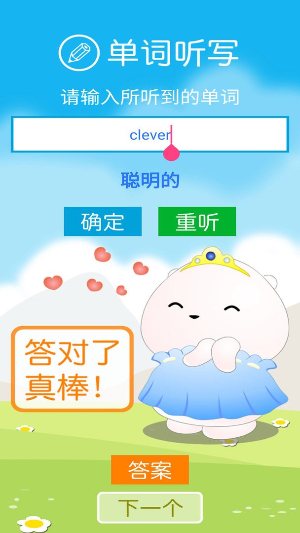 新标准英语四下点读最新版截图1