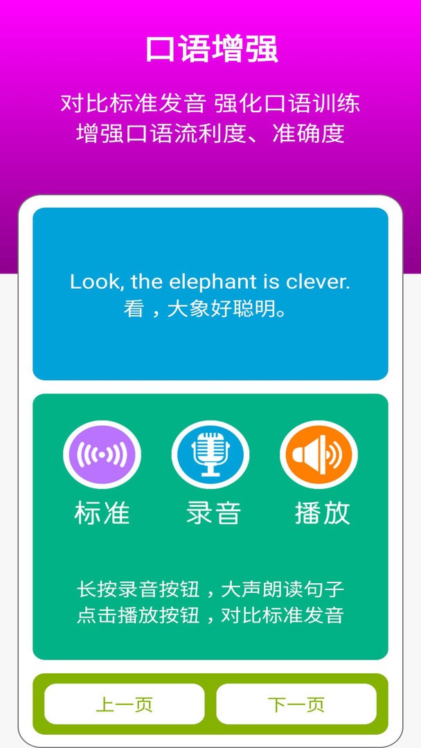 新标准英语四下点读最新版截图2
