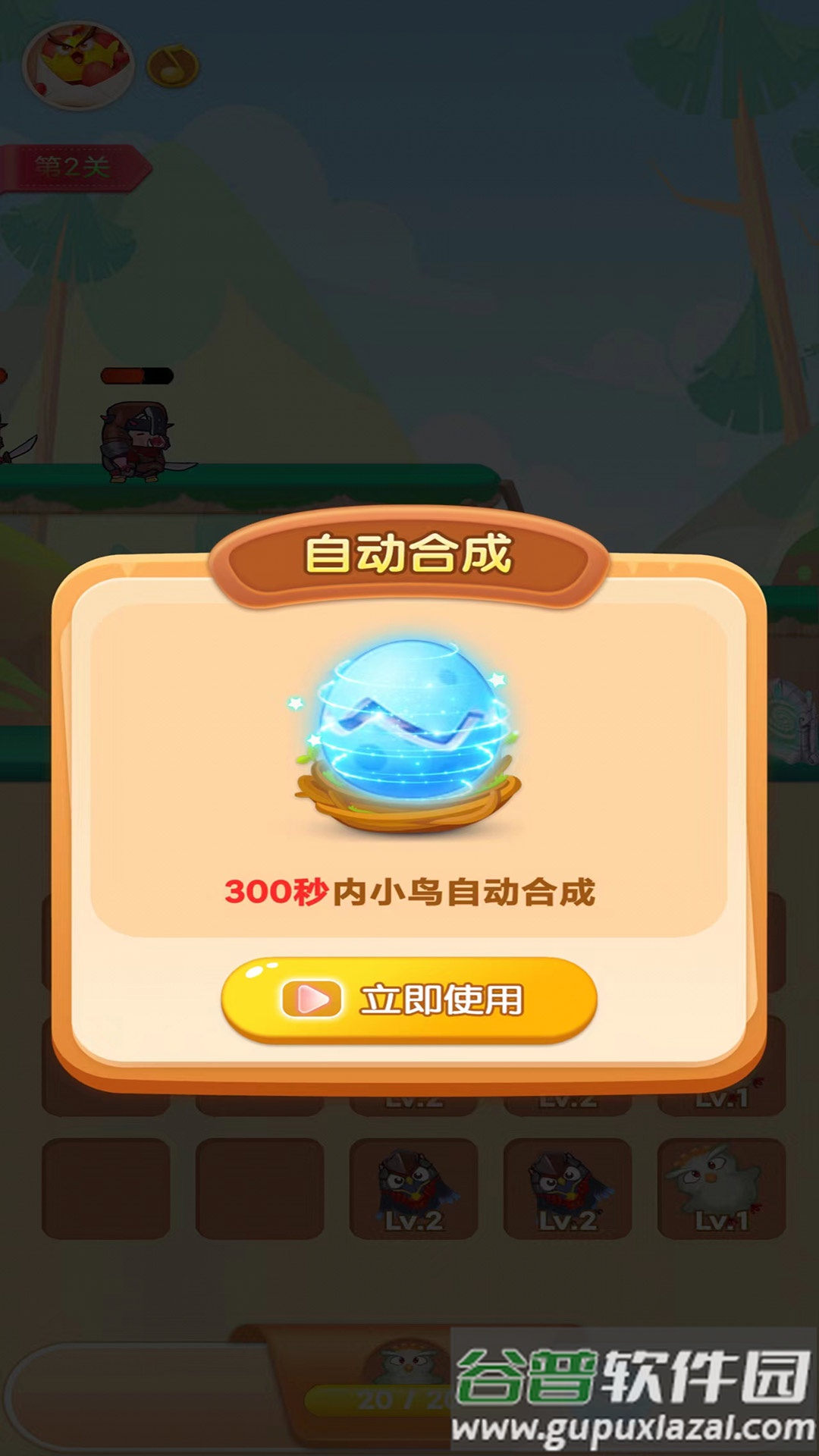 小鸟也疯狂红包版截图2