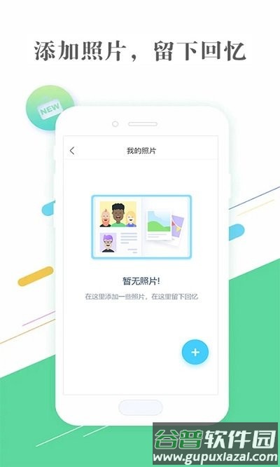 隐私相册助手软件截图2