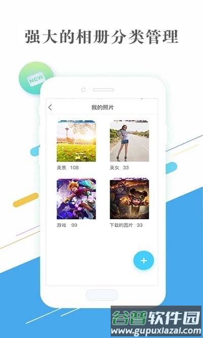 隐私相册助手软件截图4