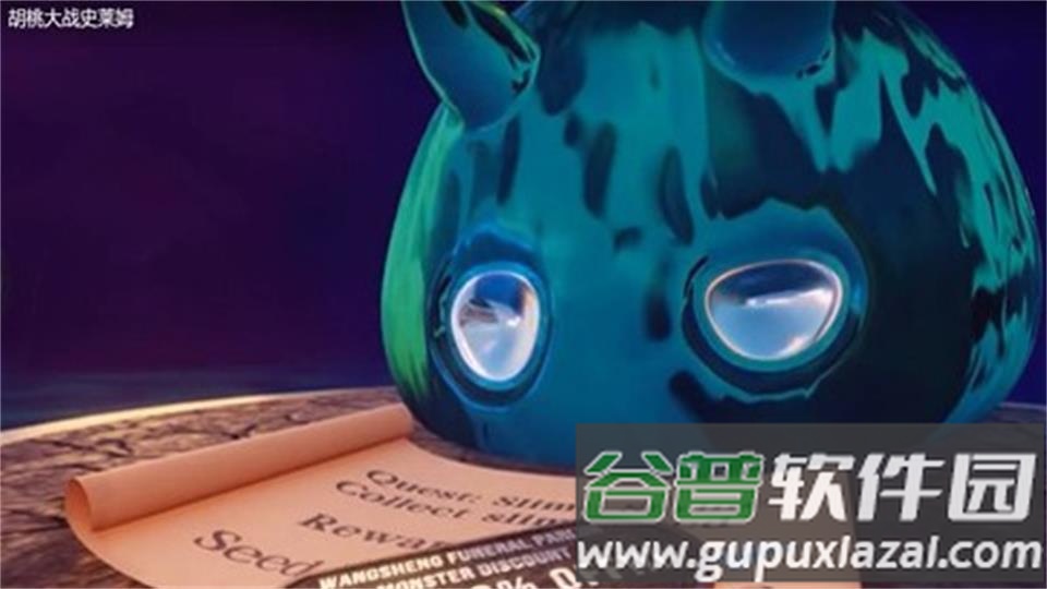 胡桃大战史莱姆安装包截图2