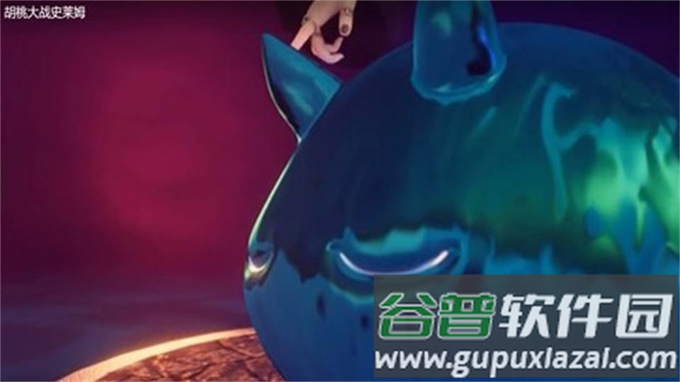 胡桃大战史莱姆安装包截图3