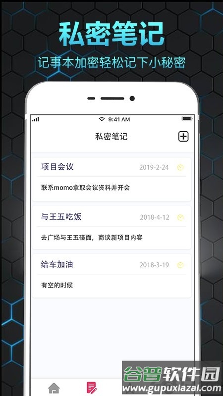 隐私相册保险箱手机版截图2