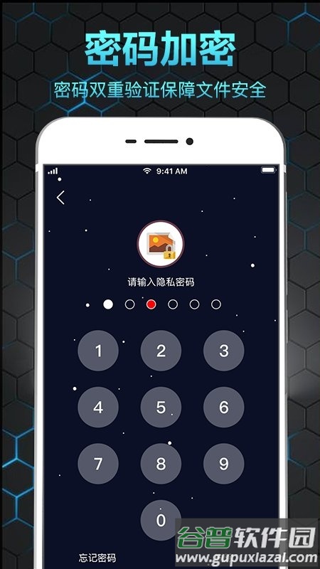 隐私相册保险箱手机版截图3