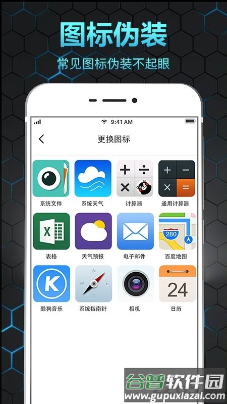 隐私相册保险箱手机版截图4