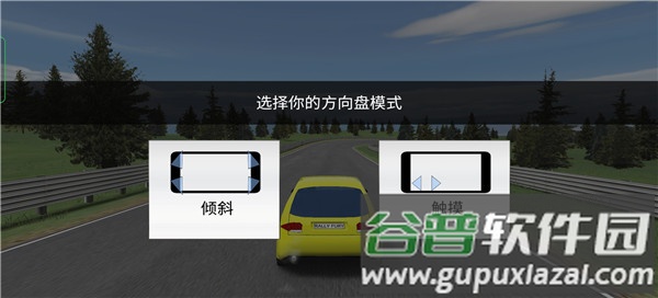 拉力赛车极限竞速内置菜单版