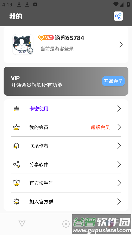 极热国际服画质助手截图3