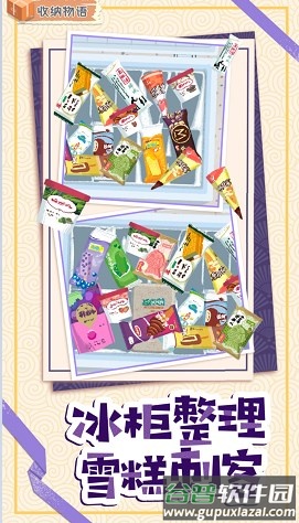 帮帮小公主收纳游戏下载