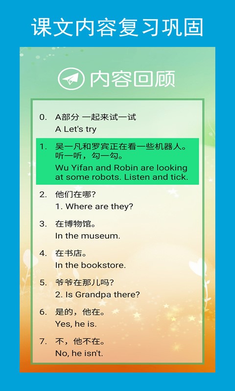 六年级英语点读辅导app下载安装