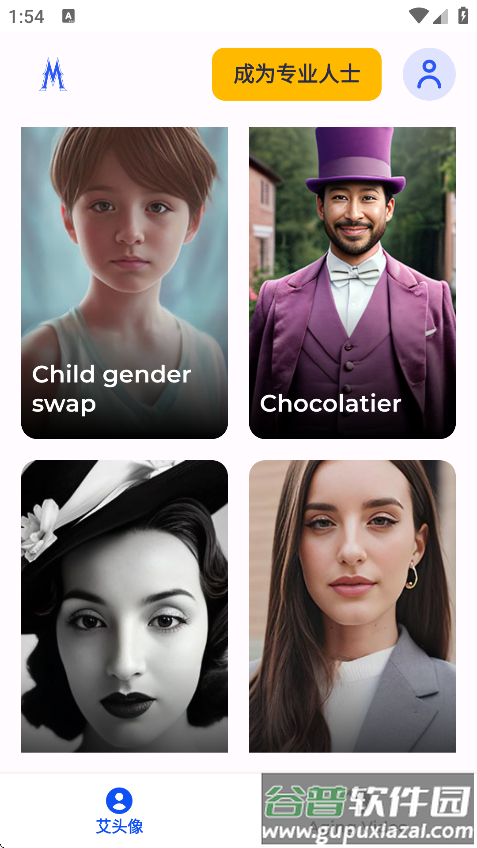 Magic app照片生成软件截图3
