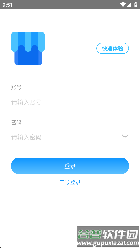 我的店铺新版下载