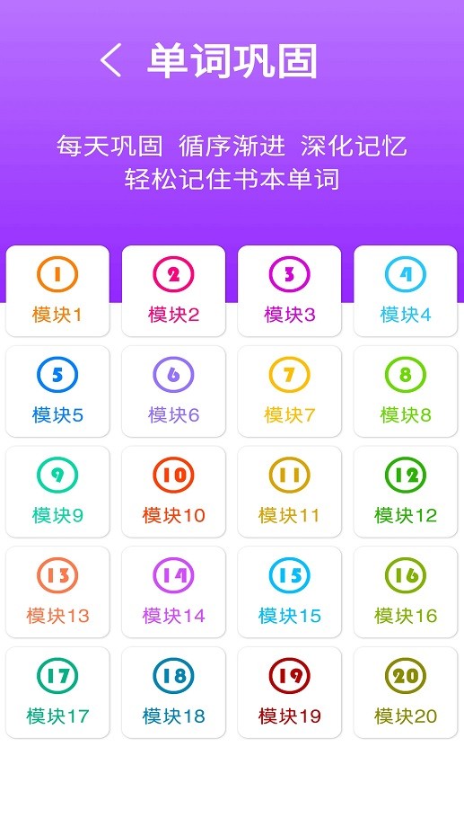 教科版英语点读四最新版截图3